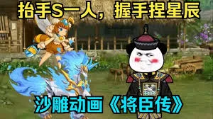 将臣