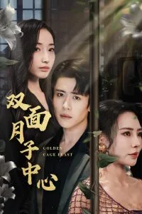 双面月子中心