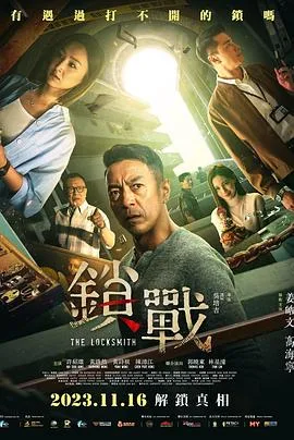 锁战国语