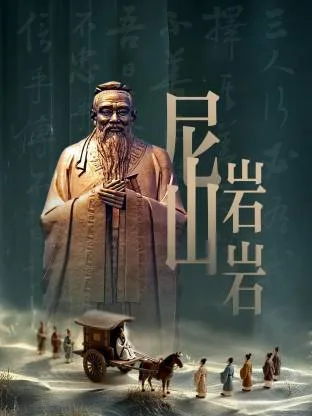 尼山岩岩
