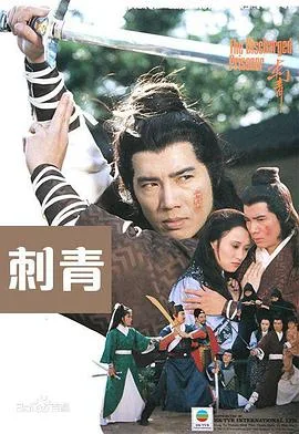 刺青1981